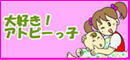 atoi112----1121111111.jpg